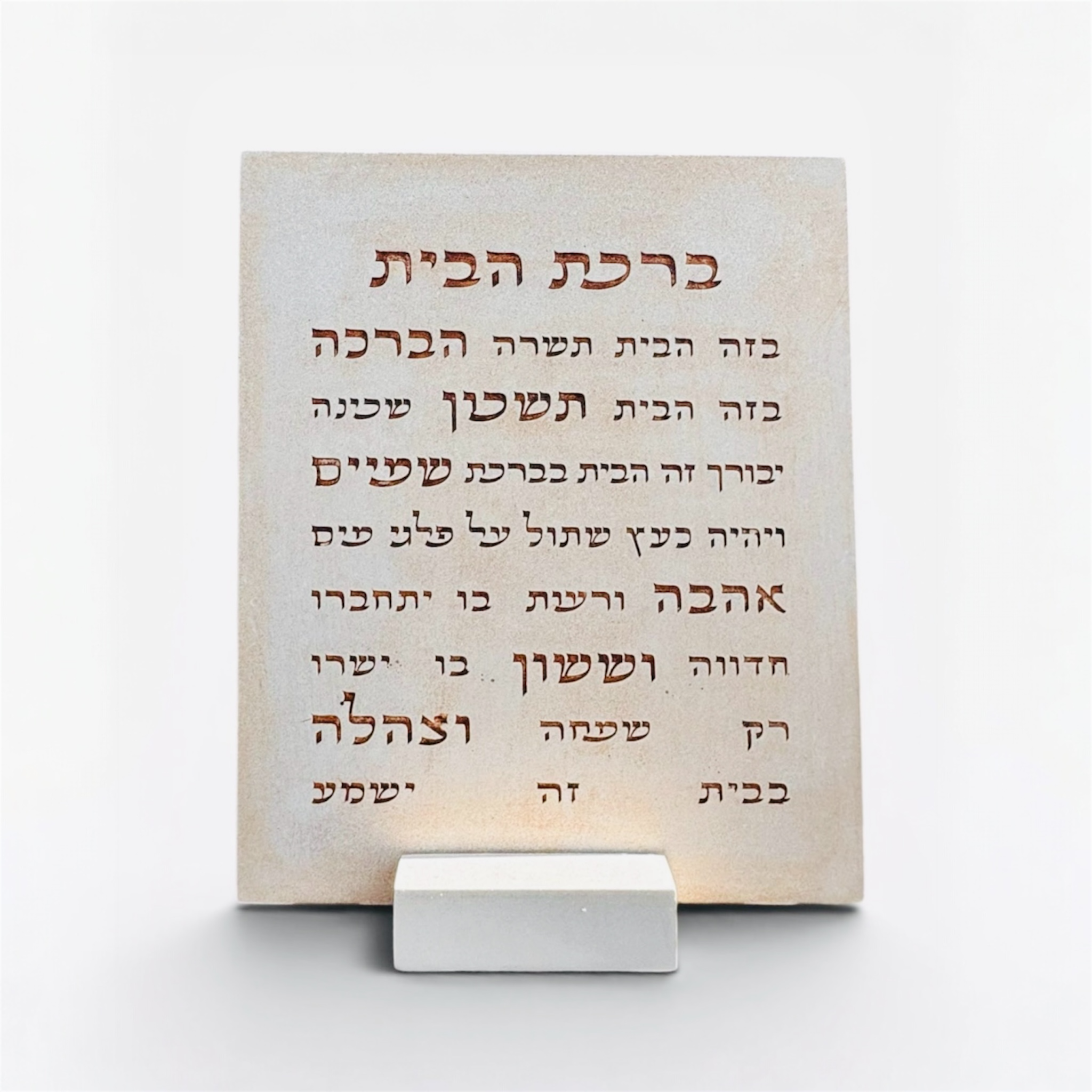 ברכת הבית דגם אלון