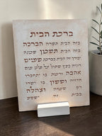 ברכת הבית דגם אלון