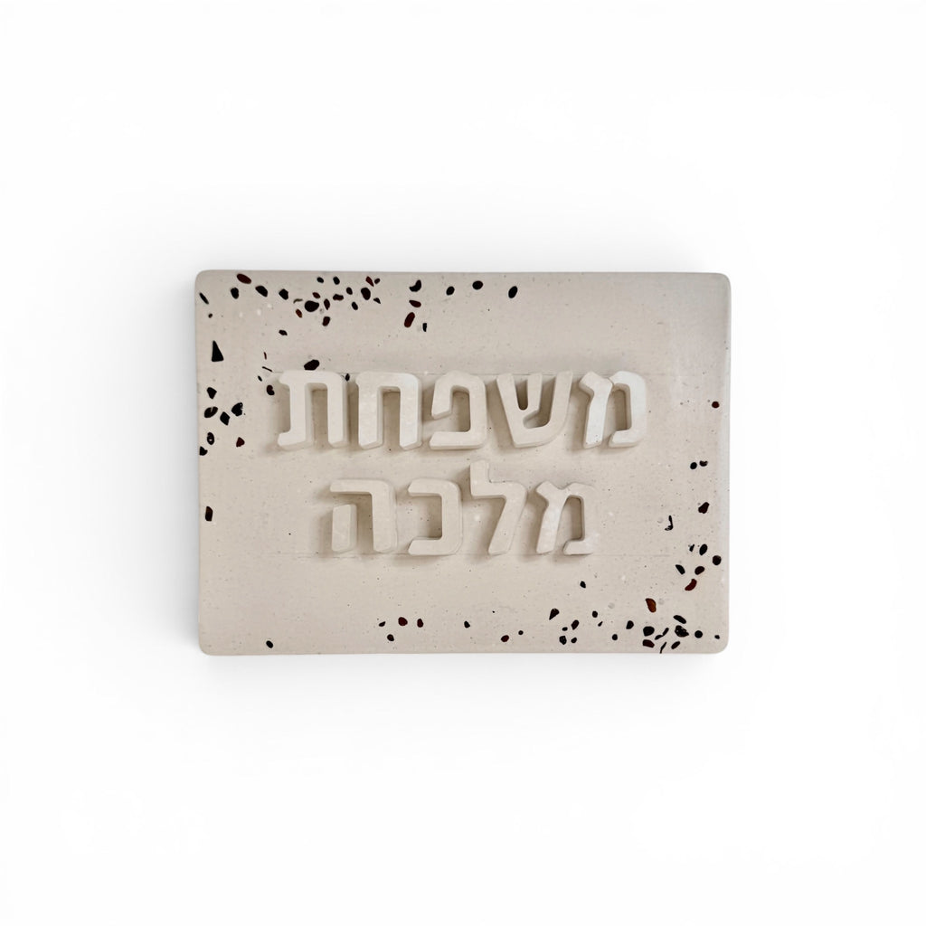 שלט לדלת