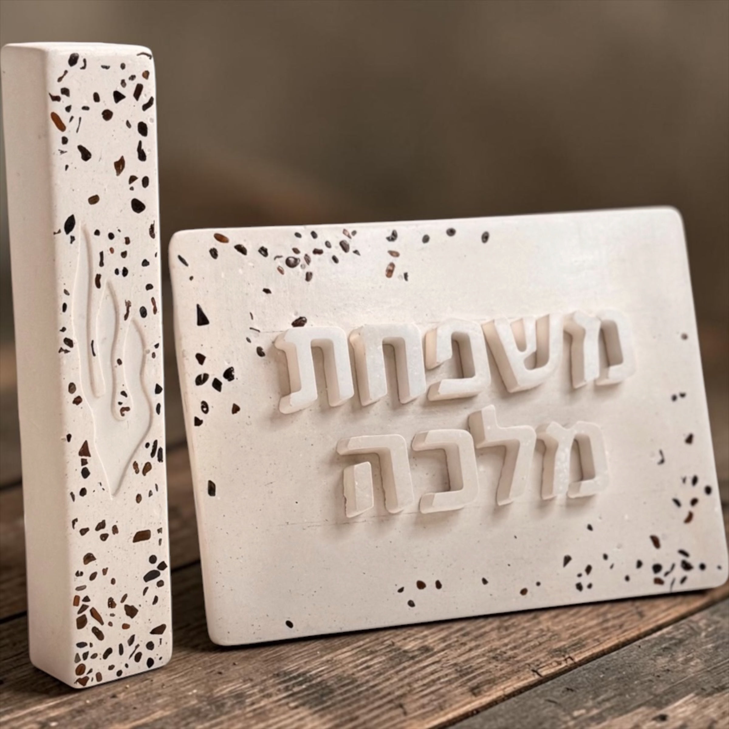 סט כניסה הדר - מזוזה ושלט לבית